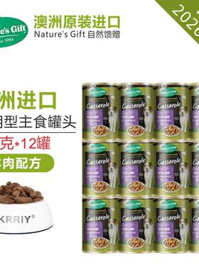 自然馈赠(Natures Gift)澳洲原装进口宠物食品狗狗零食罐头主食罐