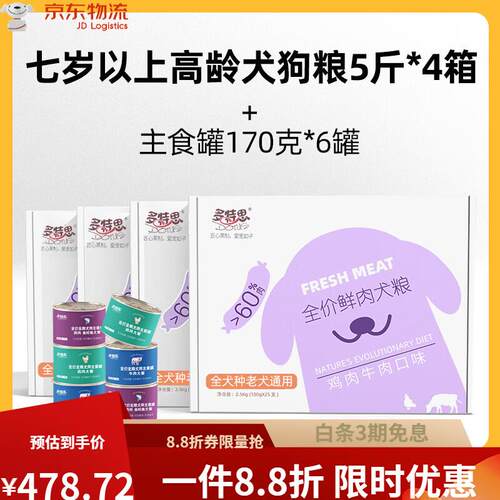 多特思 DOTUS老年犬狗粮鲜肉软湿粮高龄犬老犬专用另售成犬鲜肉狗