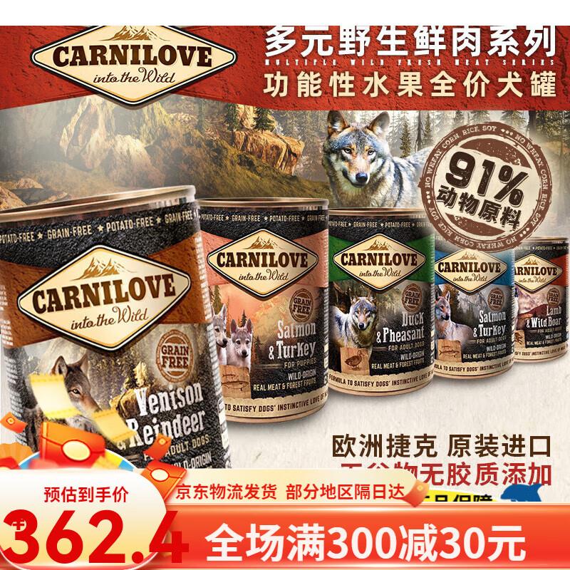 OIMG400g捷克狗罐头卡尼洛夫carnilove罐头CL罐头水果主食罐 26年