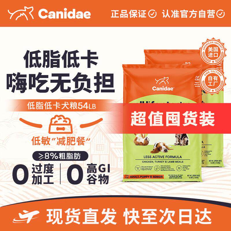 卡比(CANIDAE)低脂低卡犬粮肥胖老年狗粮美国进口成幼犬24.4kg