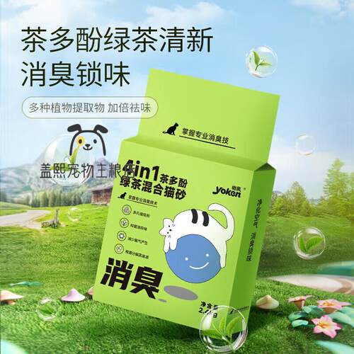 怡亲(YOKEN)绿茶植物豆腐猫砂除臭无尘猫沙混合膨润土细沙茶多酚