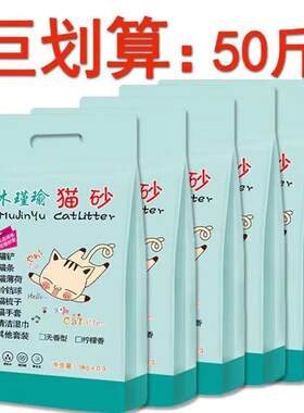木瑾瑜木瑾瑜钠基膨润土猫砂60斤除臭20斤结团除臭清香型矿砂低尘