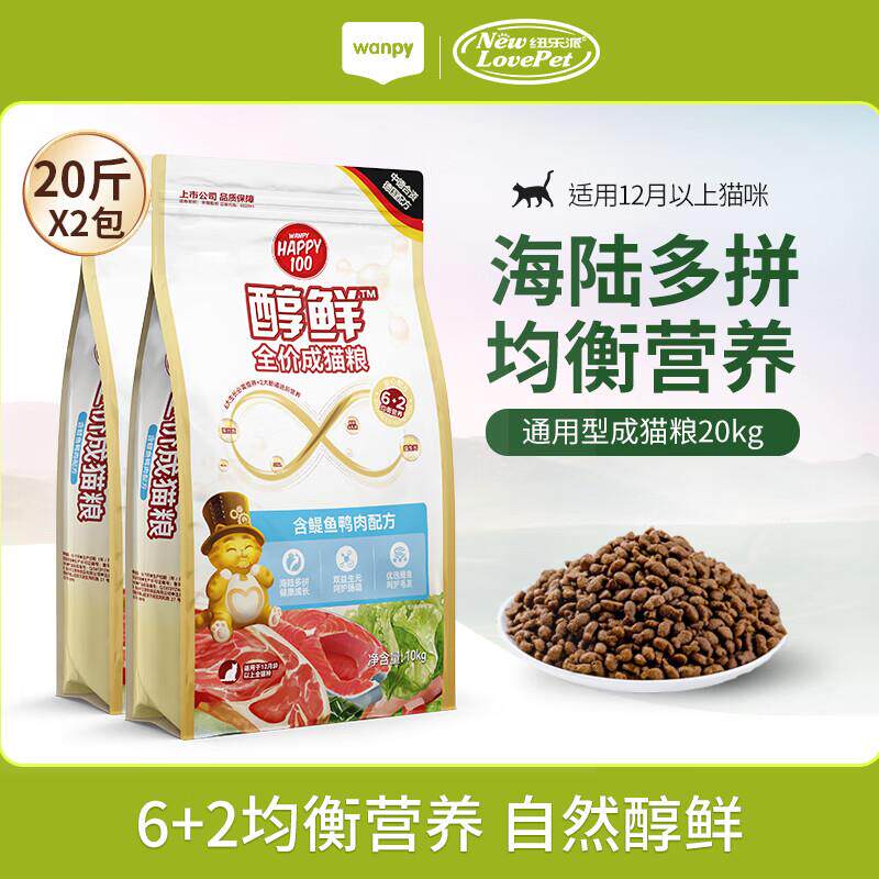 顽皮醇鲜猫粮 成猫粮英美短通用型猫咪主粮 鳀鱼鸭肉配方20kg(10k