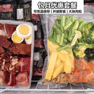 接运猫熟自制狗饭鲜食狗粮拌饭无谷狗湿粮主食罐头挑食成犬零食宠