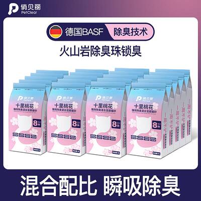 俏贝丽(PETCLEAR)俏贝丽混合豆腐猫砂除臭无尘膨润土矿砂20公斤实