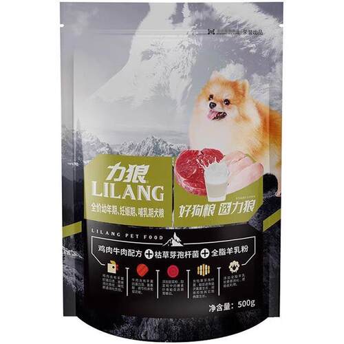 力狼狗粮5斤10斤20斤成幼犬牛肉鸡肉配方粮适口性强通用益生菌犬
