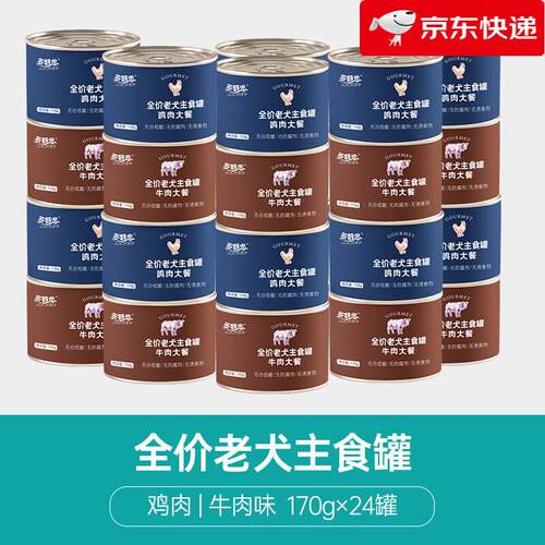多特思(DOTUS)狗罐头主食罐宠物狗零食狗狗湿粮泰迪拌饭幼犬成犬