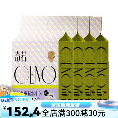 CENO谷物混合猫砂除臭植物猫沙原味猫咪用品MIX4包整箱装 谷物混