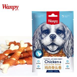 Wanpy顽皮狗零食鸡肉卷皮卷硬肉丝肉干磨牙健齿洁齿狗狗食欲调节