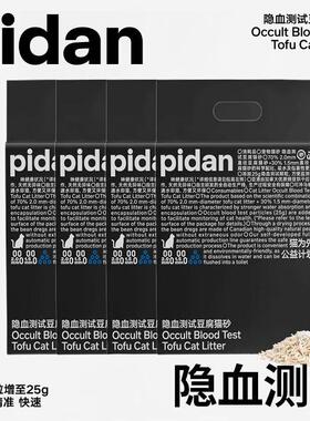 猫砂皮蛋混合猫砂3.6kg7L*4包豆腐膨润土无尘除臭可冲厕猫沙 新包