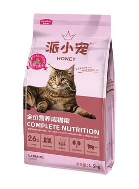 麦富迪派小宠猫粮成幼猫通用全价营养英短美短流浪猫田园猫1.5kg