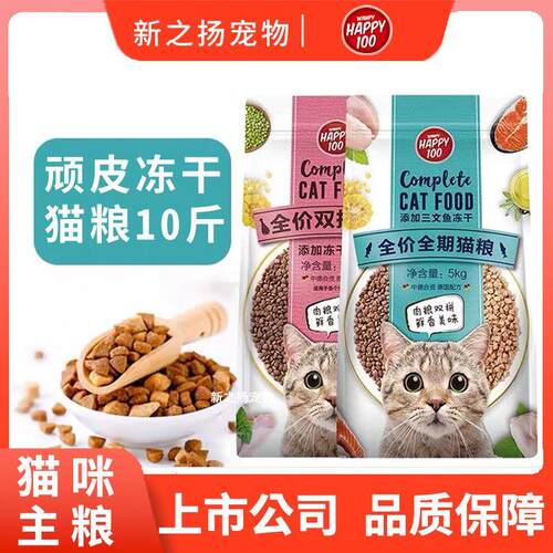 顽皮猫粮醇鲜粮20斤鳀鱼鸭肉成猫粮蓝猫流浪猫全价猫咪主粮10kg h