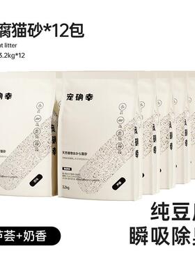 Forsure Pet豆腐猫砂3.2kg*6包整箱除臭无尘豆腐砂可冲厕所猫沙