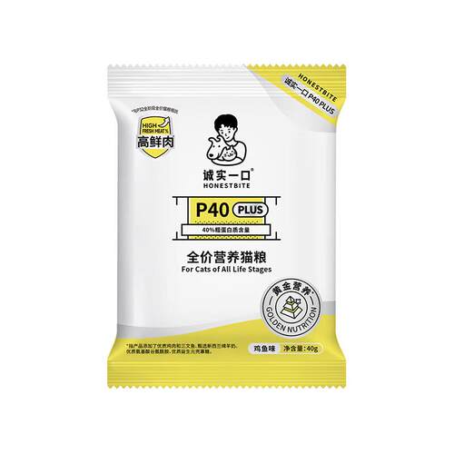 诚实一口冻干猫粮 P40plus全价高鲜肉冻干生骨肉全期猫粮 【80%鲜