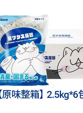 妮可露混合猫砂2.5kg*6包原味除臭无尘豆腐猫砂膨润土猫沙 原味混