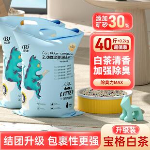 港潮客猫砂除臭无尘20公斤矿砂膨润土猫砂无尘矿石防臭 [升矿砂混