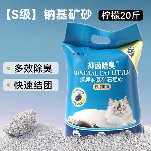 小软膨润土猫砂20斤除臭伴侣强结团钠基矿猫沙大批量混合猫砂10斤