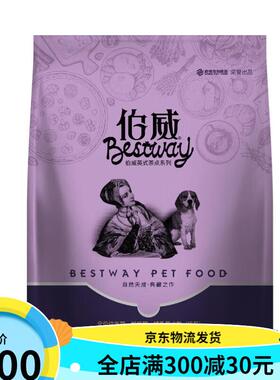 伯威奶糕狗粮狗粮大袋幼犬期小狗哺乳期大包装 一袋(尝尝)1.5kg