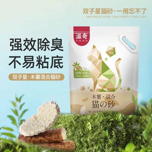滋奇 ZIIKY滋奇(Ziiky)24L双子星猫砂 豆腐原味活性炭猫沙10kg公