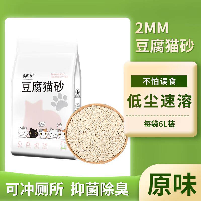 猫和友豆腐猫砂除臭混合猫砂豆腐猫咪清洁膨润土猫砂20斤大批量新