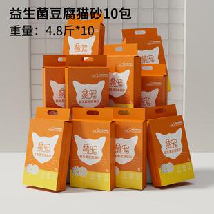 景宠植物益生菌豆腐砂猫沙可冲厕所猫砂新品大量精选新款 实惠益