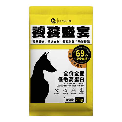 狼力克狗粮金毛边牧拉布拉多幼成犬中大型犬通用型全价全期40斤高