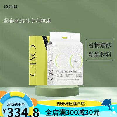 CENO新款奇若谷物猫砂除臭低粉尘结团好植物谷物猫沙 谷物猫砂-可