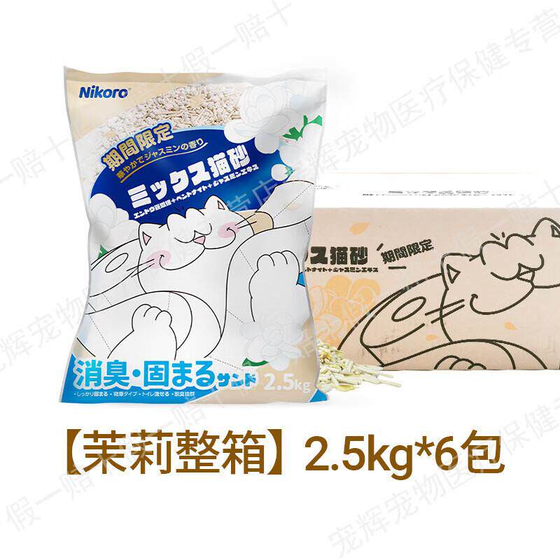 妮可露日本猫砂混合豆腐膨润土奶香樱花茉莉除臭近无尘5斤nikoro