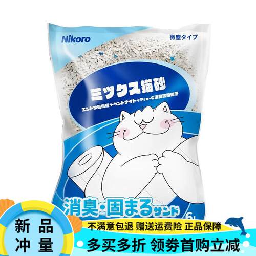 NIKORO6包Nikoro日本妮可露混合猫砂豆腐砂矿砂除臭无尘膨润土可