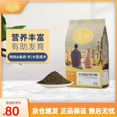 汪爸爸狗粮小型成犬中大型幼犬通用型奶糕粮柯基金毛专用 中大型