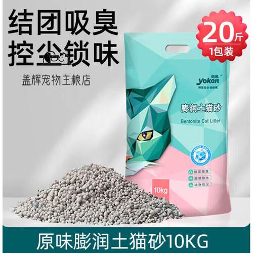 怡亲(YOKEN)豆腐猫砂绿茶豆腐砂除臭无尘膨润土猫咪用品冲厕所混
