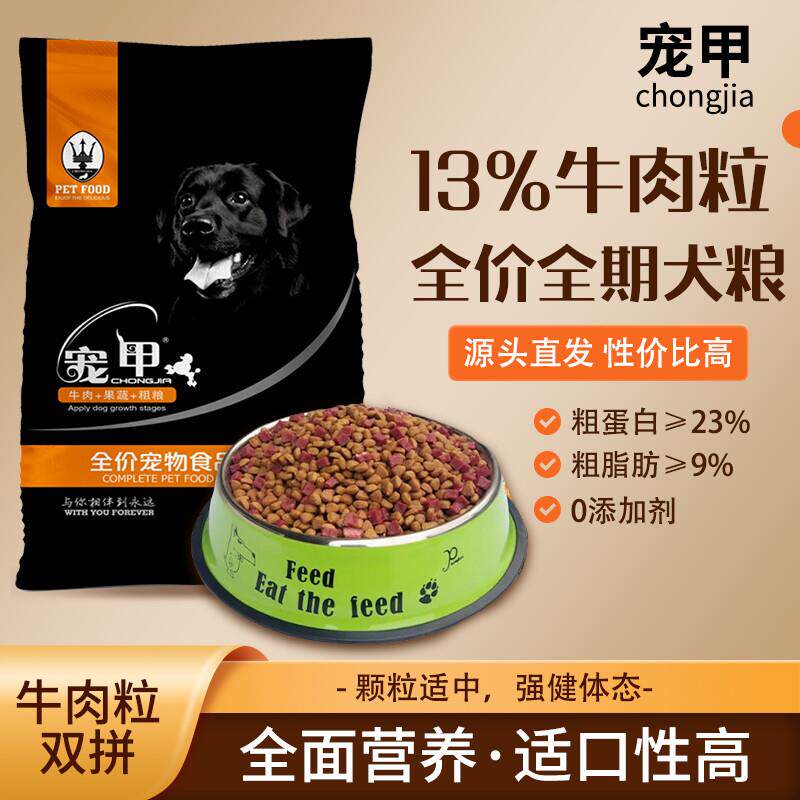 宠甲牧羊犬狗粮40斤20斤德牧笔记本电脑包
