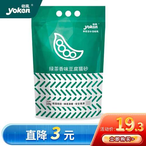 怡亲 混合豆腐猫砂5斤绿茶净味遮臭猫沙低尘2mm颗粒快速结团吸水