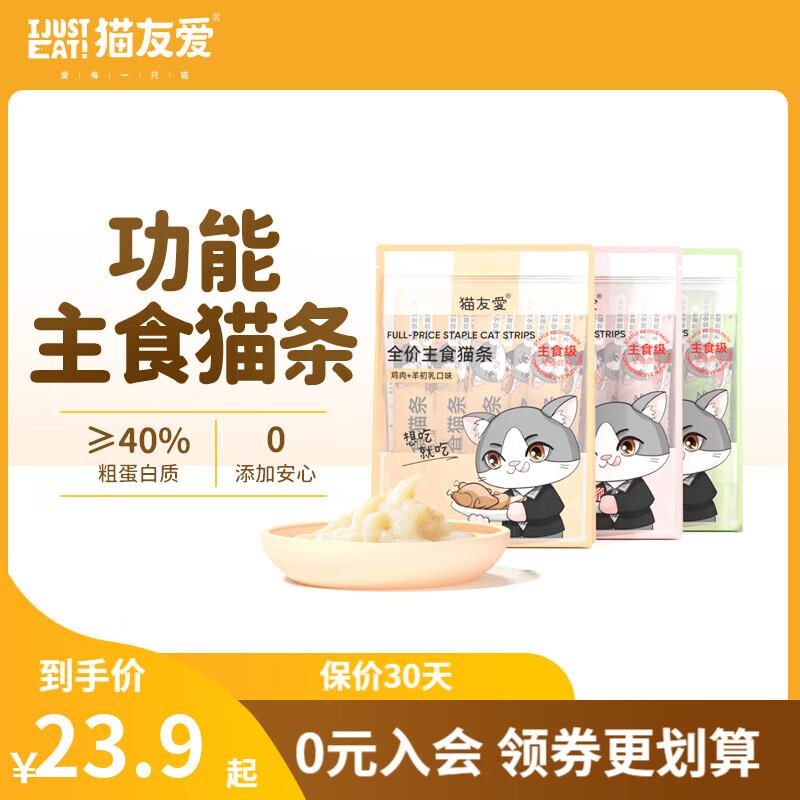 猫友爱全价主食猫条宠物猫咪零食营养增肥美毛15g10支/袋 主食猫图片