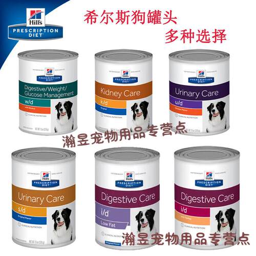 希尔斯(Hills)狗罐头adkdidcdwd胰腺炎肾脏肠胃宠物湿粮罐头 wd狗