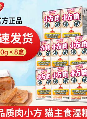 开饭乐鲜肉小方猫主食猫湿粮猫罐头猫零食猫粮整盒装 诺瑞鸡肉+金