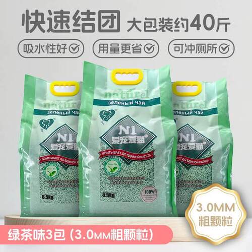 n1豆腐猫砂混合除臭无尘猫沙lovecat爱宠爱猫砂玉米绿茶6.5KG矿砂