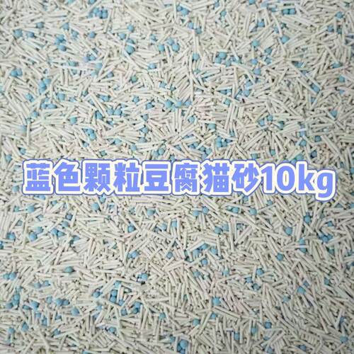 all for paws蓝色豆腐猫砂10kg除臭可冲厕所几乎无尘淡淡奶香多猫