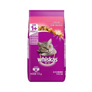 伟嘉伟嘉猫粮10kg成猫干粮海洋鱼味/牛肉味维嘉夹心酥宠物食品20