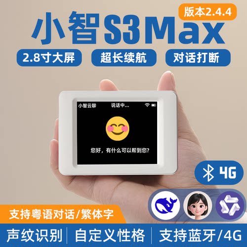 小智AI聊天语音陪伴豆包机器人