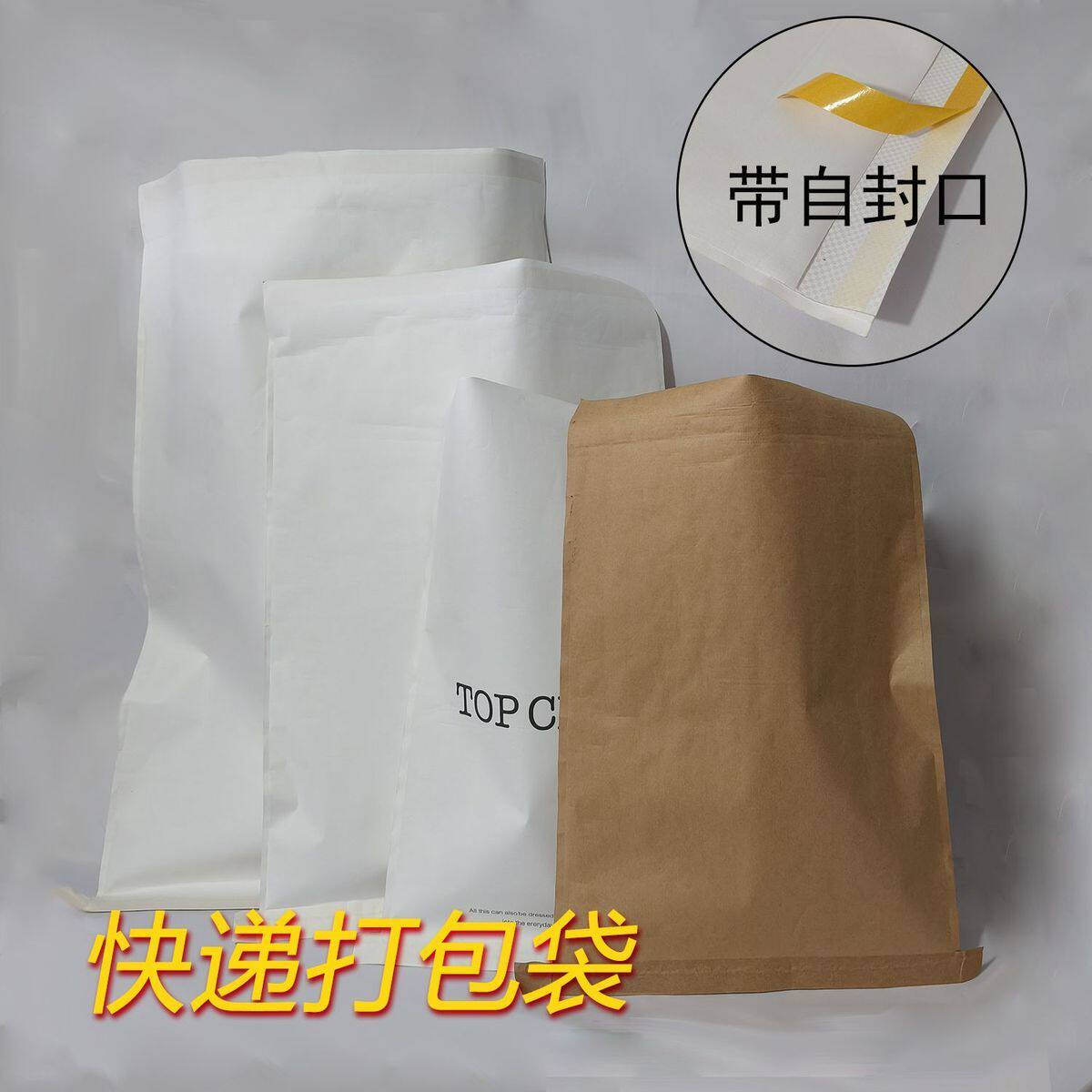 全新加厚快递打包袋黄色牛皮纸防水防尘服装打包袋环保高级可定制