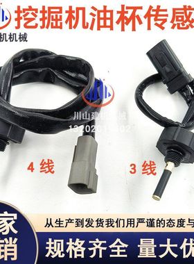 E320D2/330D2/336D2/349D2油水分离器传感器感应器挖掘机配件