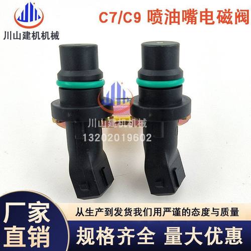 挖掘机配件E330D/E325C/336D2凸轮轴转速传感器254-4630 169-330