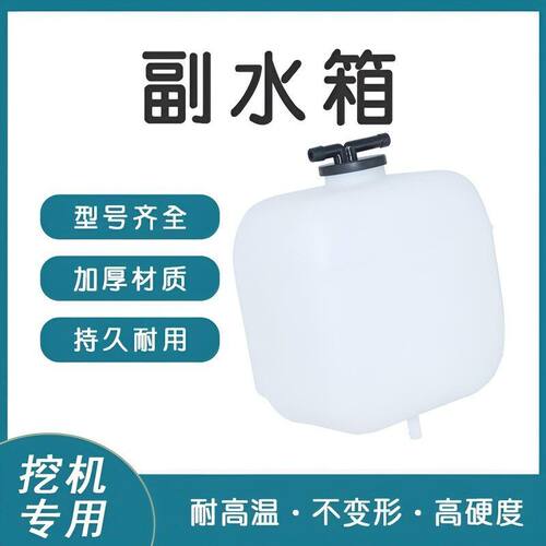 挖掘机卡特305.5/306E/307/308E/E2副水箱付水箱备用小水壶回水壶
