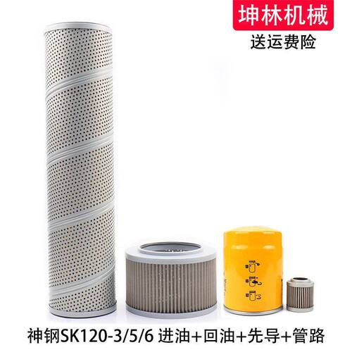 神钢SK120-3/5/6挖掘机进油回油吸油先导管路滤芯液压格滤清器
