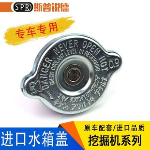 挖掘机通用水箱盖神钢日立卡特徐工柳工斗山大宇神钢现代三一