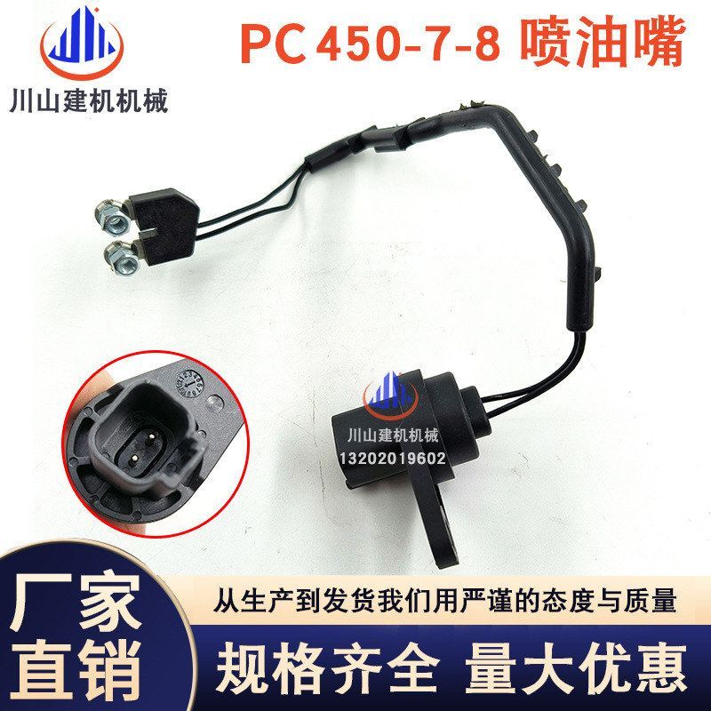 挖机配件PC300 350 360 400 450-7-8喷油嘴线束插头6156-81-9110