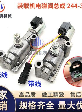 ED6R/D7R/D10R/D5N/D8T/D9T变速箱电磁阀244-3114装载机挖机配件