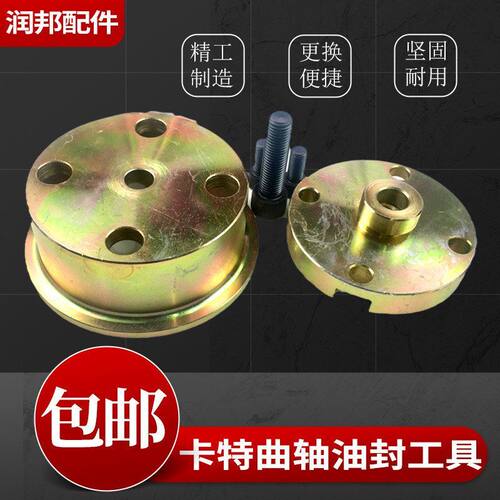 卡特E320C D挖掘机三菱S6K/C6.4发动机曲轴后油封维修安装工具