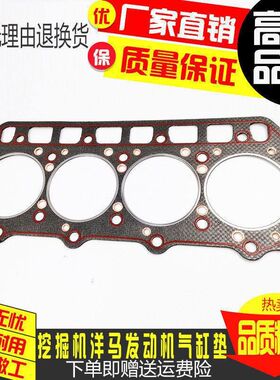 洋马发动机气缸垫4TNV NE 94 98 88汽缸床垫石棉垫铁缸垫子挖掘机